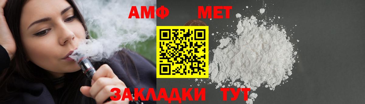Амфетамин 98% Стрежевой