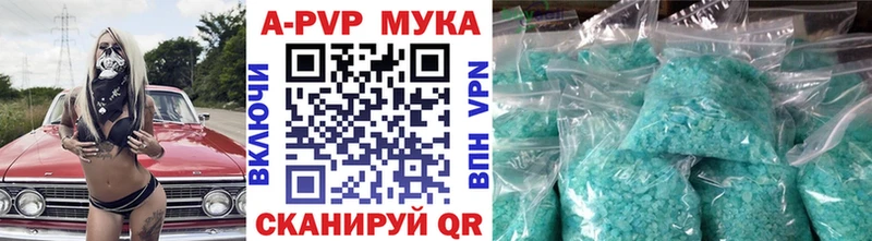 A-PVP мука  где продают   Стрежевой 