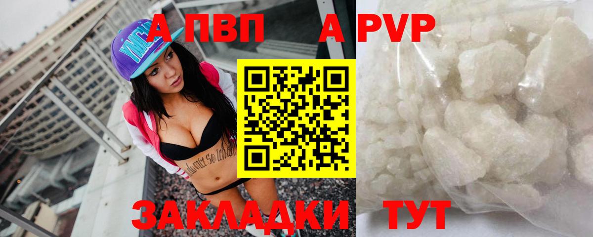 Стрежевой  A-PVP СК КРИС  что такое наркотик  Alpha PVP кристаллы  Вход с VPN 