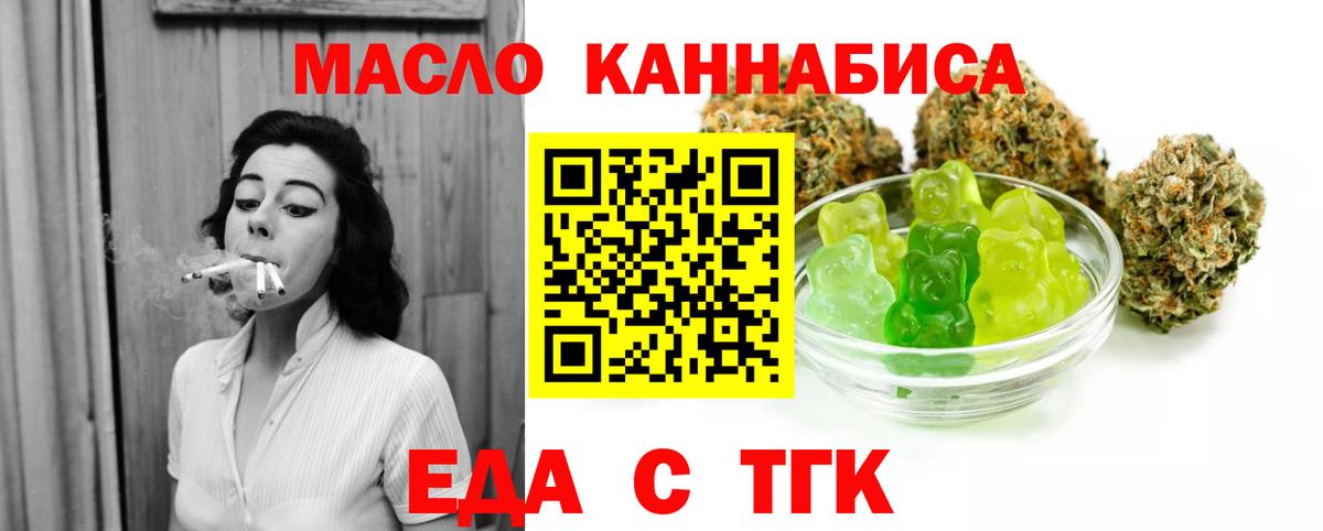 Стрежевой  Canna-Cookies конопля  Вход с VPN 