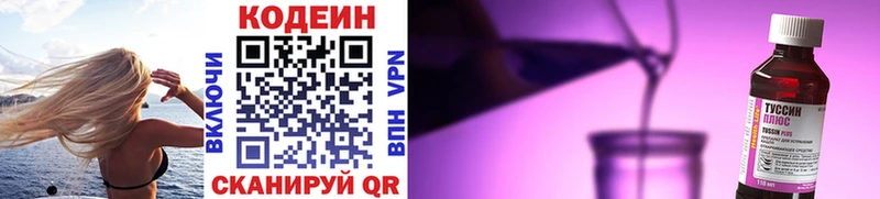 где купить наркоту  Стрежевой  Codein Purple Drank 