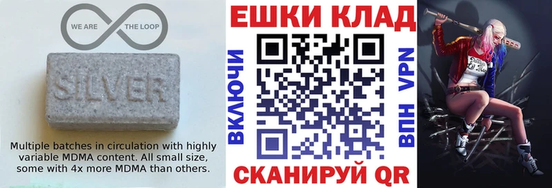 ЭКСТАЗИ MDMA  где продают   Стрежевой 