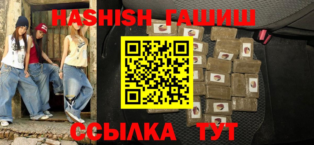 ГАШ hashish Стрежевой