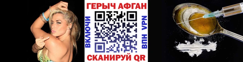 Героин VHQ  Стрежевой 
