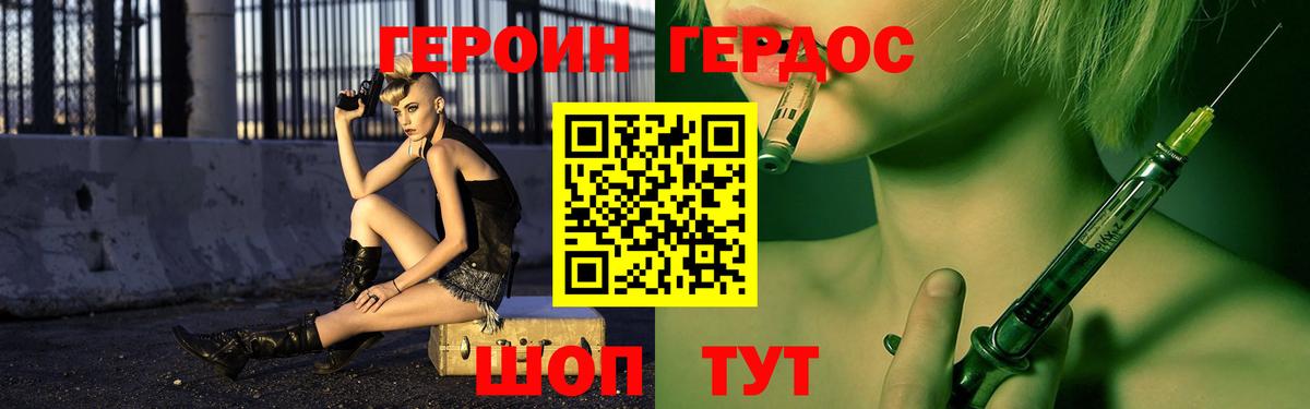 Стрежевой  ГЕРОИН Афган  ГЕРОИН  Вход с VPN 