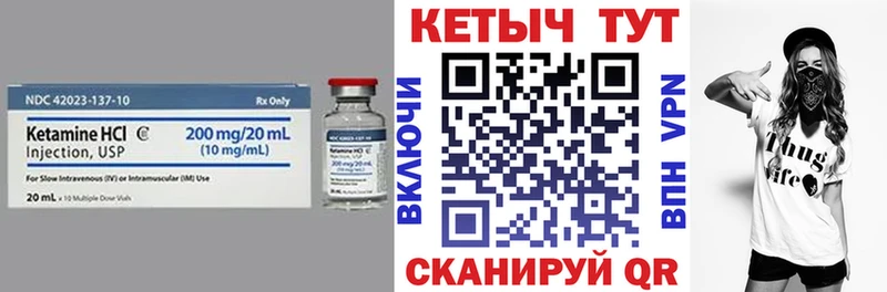Кетамин ketamine  купить наркотик  KRAKEN вход  Стрежевой 