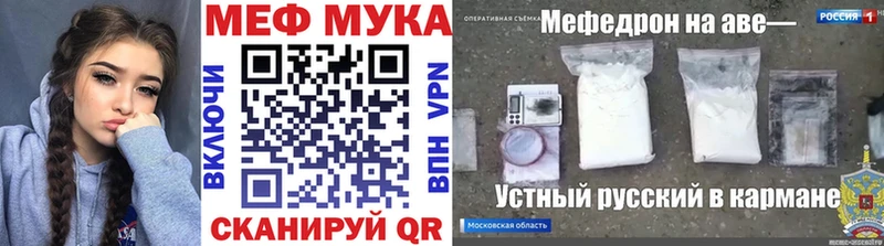 МЯУ-МЯУ кристаллы купить цена Стрежевой