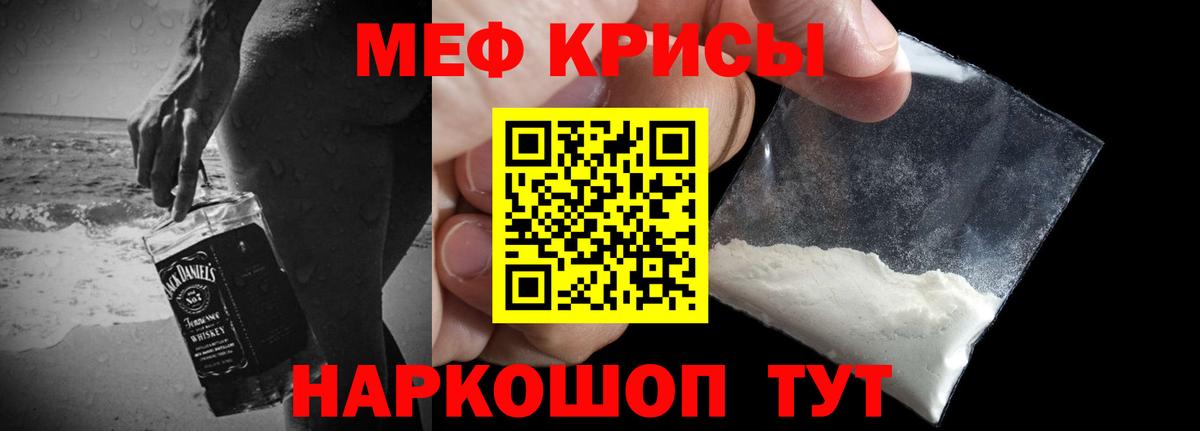 Меф  МЯУ-МЯУ VHQ  Мефедрон мяу мяу  Мефедрон  Вход с VPN  Стрежевой 