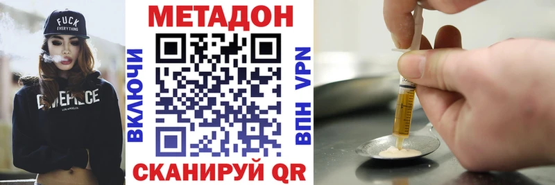 Метадон methadone  kraken сайт  Стрежевой  купить наркотик 