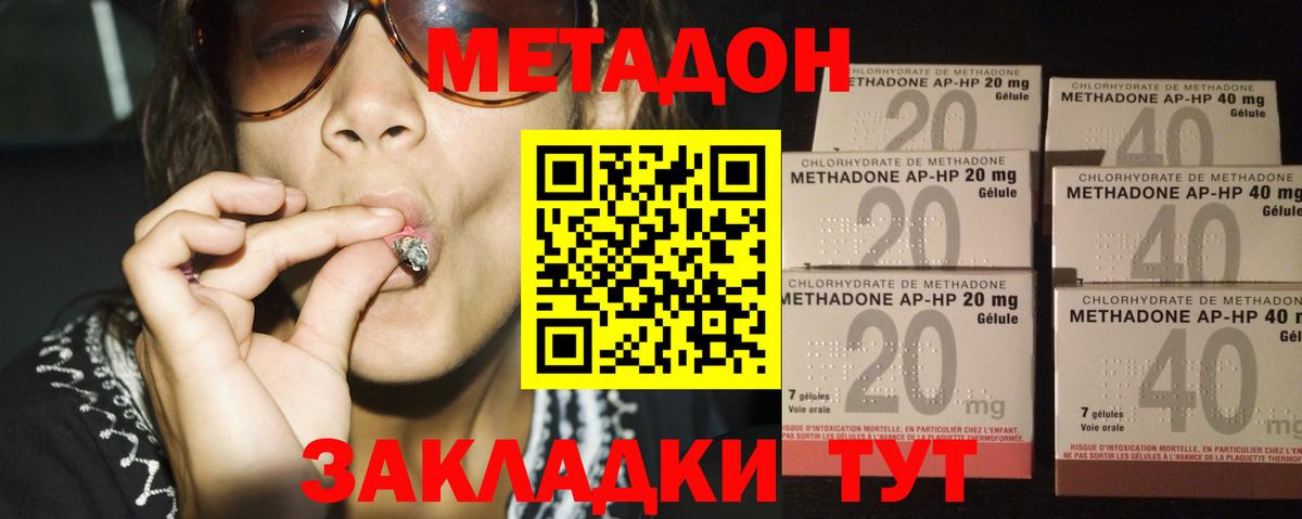 МЕТАДОН мёд  Вход с VPN  OMG вход  Стрежевой 