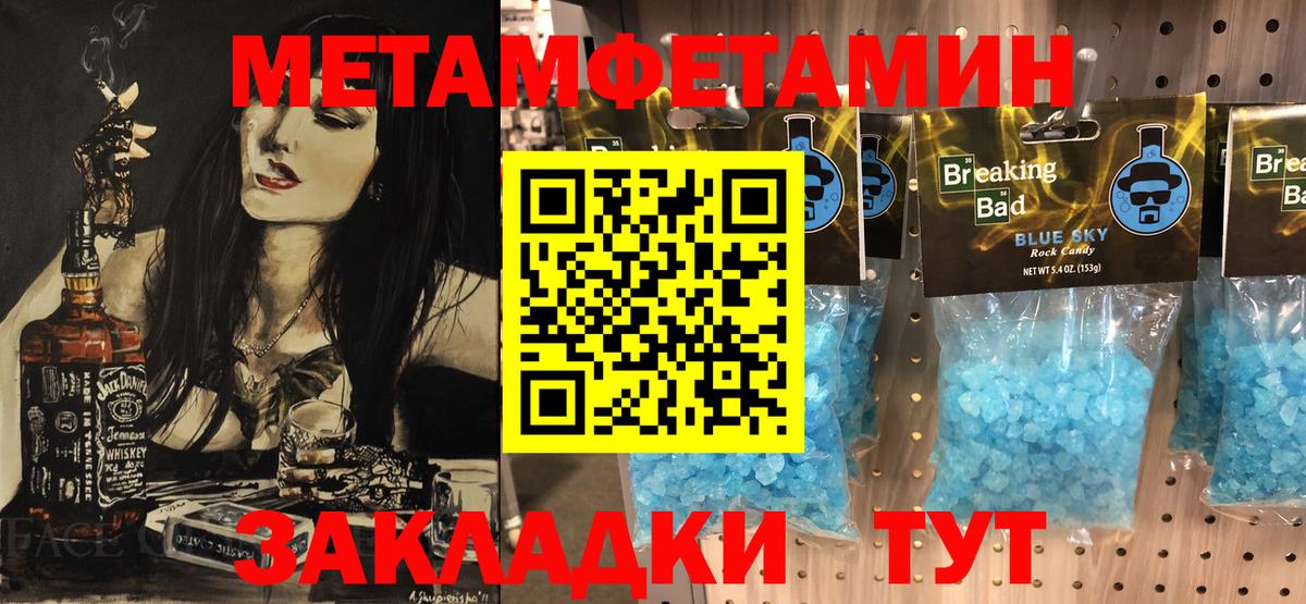 Первитин витя  Вход с VPN  Метамфетамин  Стрежевой 