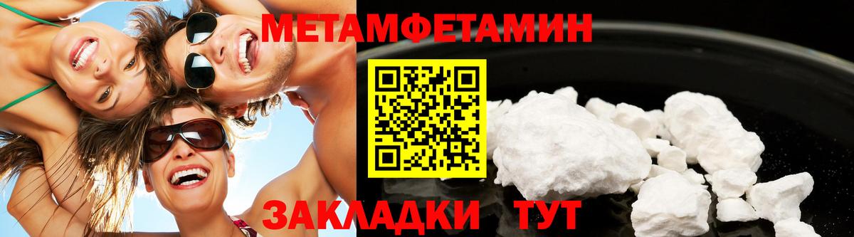 МЕТАМФЕТАМИН Декстрометамфетамин 99.9% Стрежевой