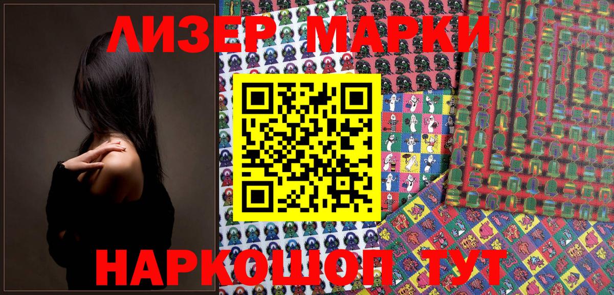 Марки 25I-NBOMe 1,5мг  Вход с VPN  Стрежевой 