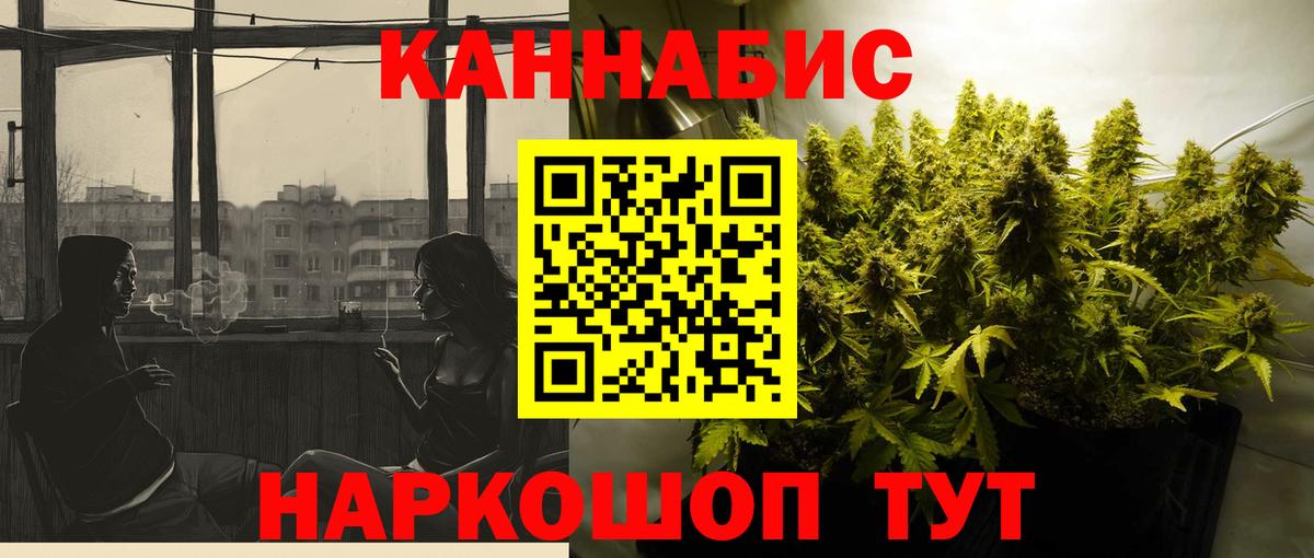 Каннабис Amnesia  Вход с VPN  Бошки Шишки VHQ  Конопля VHQ  Стрежевой  МАРИХУАНА планчик 