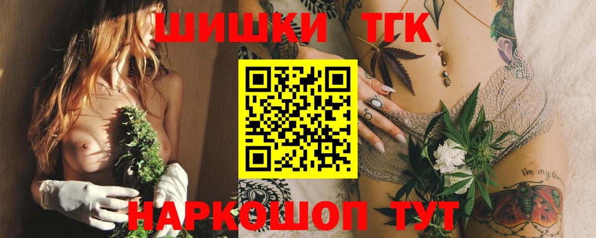 Шишки марихуана планчик Стрежевой